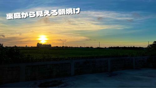 Shimajiri District House | 民泊まったりん人