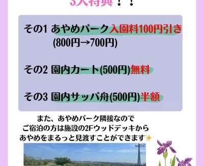 Katori House | 水の郷リトリート 再