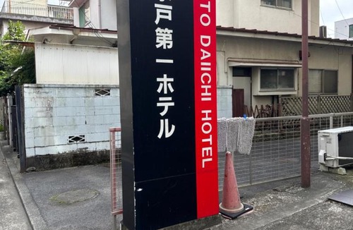 Mito Hotel | 水戸第一ホテル本館