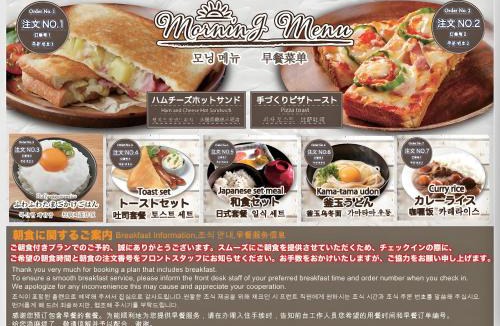 Hitachi Hotel | 湯島御苑日立店