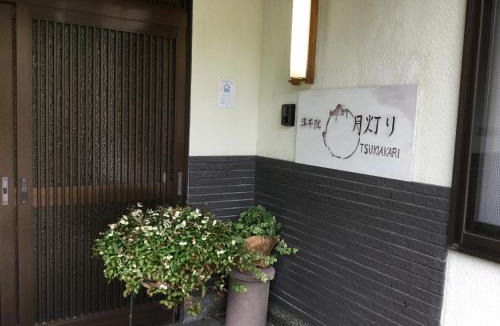 Yufuin Onsen House | 湯布院月灯り