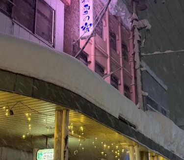Yuzawa-machi Hotel | 湯沢粉雪の宿