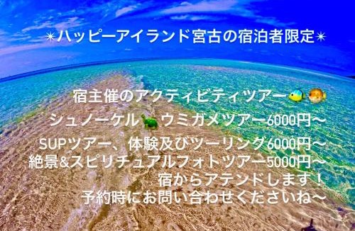 Nanseien House | 猫のいる宿Happy Island Miyako-CatFriendlyGuesthouse