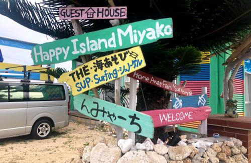 Nanseien House | 猫のいる宿Happy Island Miyako-CatFriendlyGuesthouse