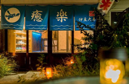 Oshima Hostel | 癒楽 伊豆大島