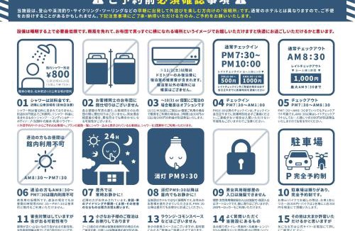 Matsumoto Hotel | 登山外遊び仮眠所 みみずの寝床 Mimizu no Nedoko Mountain & Outdoor Night-Use Nap Lodge