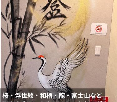 Nishinari Hotel | 登福桜 動物園前駅4番出口徒歩1秒 通天閣5分 難波駅10分 大阪駅15分 関西空港直通 usj25分