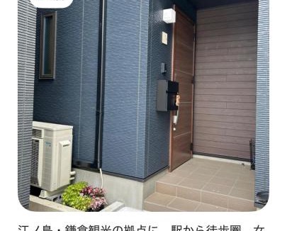 Chigasaki House | 白樺ハウス女性&家族専用 送迎あり小型犬可