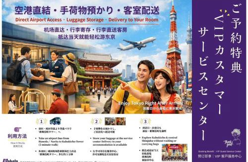 Nakano Apartment | 白鷺苑丨7時IN19時OUT # 西武新宿駅電車11分 # テラス # ベット可 # 新規 # 最大4名 # 専用バスキッチン # 7 00 IN19 00 OUT # 11 min train to Seibu Shinjuku # Terrace # Bed available # Newly renovated # Max 4 guests # Private bath kitchen