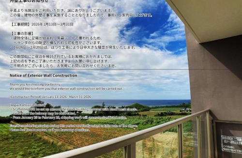 Maeda Apartment | 真栄田グランブルー403 ~ Maeda Grand Blue 403 ~