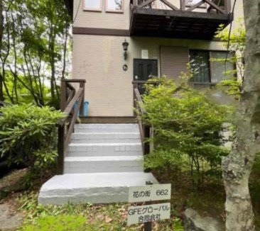 Tsumagoi Apartment | 花の街662#Private villa