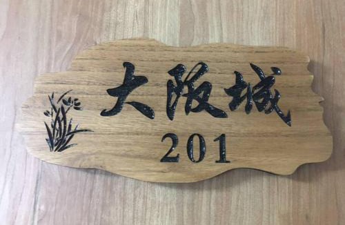 Abeno Villa | 花跡民宿二号馆独栋整租！市中心 ! 4分钟到难波日本桥！通天阁,天王寺步行圈