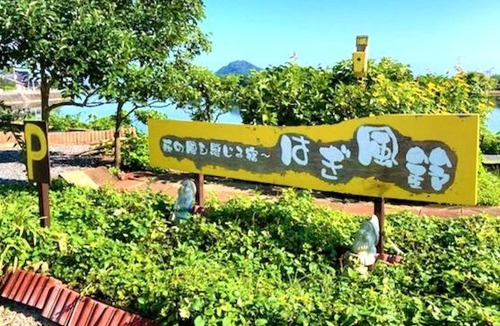 Hagi Villa | 萩の風を感じる宿レンタルハウスはぎ風鈴