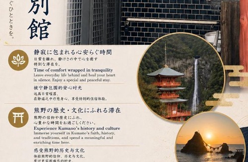 Kiho-cho Apartment | 行者僧庵Kumano Gyojya Ｍonk Inn