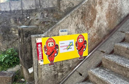 Nagasaki Apartment | 西山ハウス105