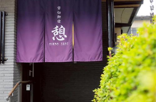 Nikko Villa | 貸切御宿 憩（Ikoi）/Nikko Kinugawa Area