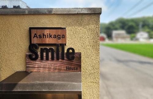 Ashikaga House | 足利すまいるハウス