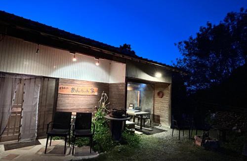 Kashima House | 農家民泊あんちゃん家