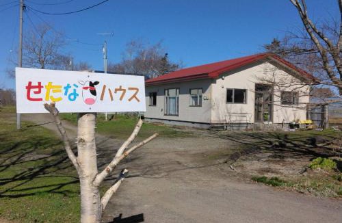 Setana House | 農家民泊せたな牛ハウス