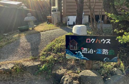 Awaji House | 遊泊淡路島
