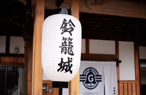 Nagahama Hotel | 鈴籠城 全室貸切 - 全3室 - 最大18名