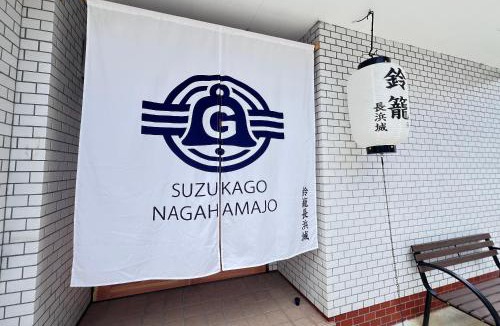 Nagahama House | 鈴籠長浜城 冬の間 - ダブル2台 ロフトベッド2台 - 最大6名
