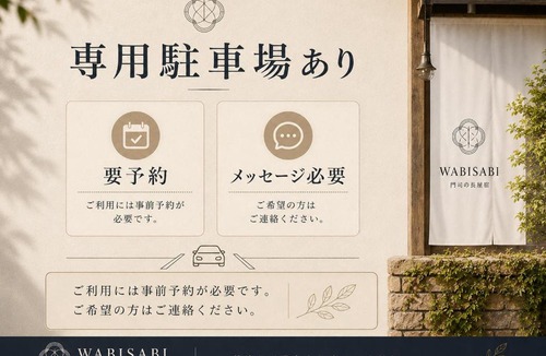 Kitakyushu House | 門司の長屋宿 WABISABI x 門司港駅徒歩8分 最大8名の和モダン一棟貸切