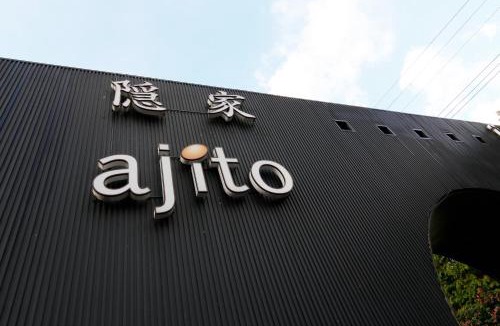 Gotemba Hotel | 隠家(ajito) HOTEL555 御殿場2