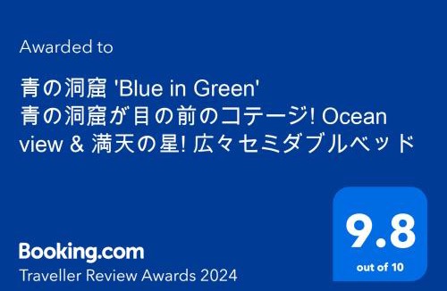 Ishigaki Apartment | 青の洞窟 Blue in Green