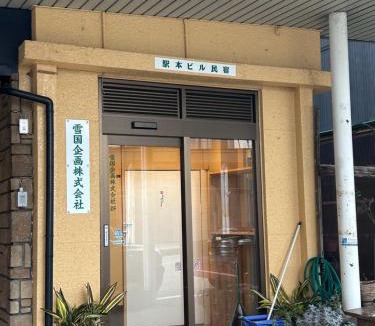 Yuzawa-machi Hotel | 駅本ビル民宿4階