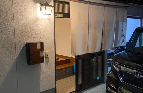 Aki Ward House | 1日1組1棟貸 5LDKお洒落古民家 駐車場2台付 "一休庵" Traditional house with yard and parking
