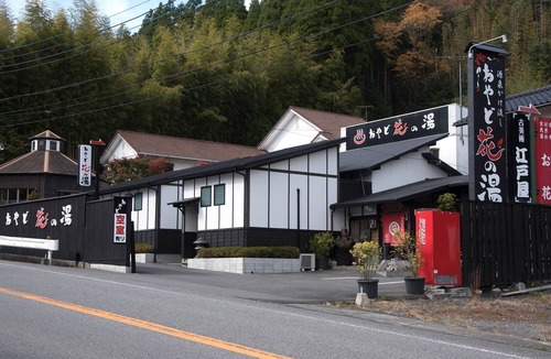 Yufuin Onsen Hotel | 100 freeflowing openair hot spring bath Separ/Yufu Ōita