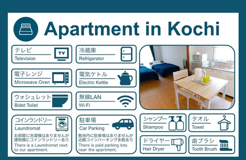 Ryuga Onsen Apartment | 303 A good location right in the downtown area /Kochi Kōchi