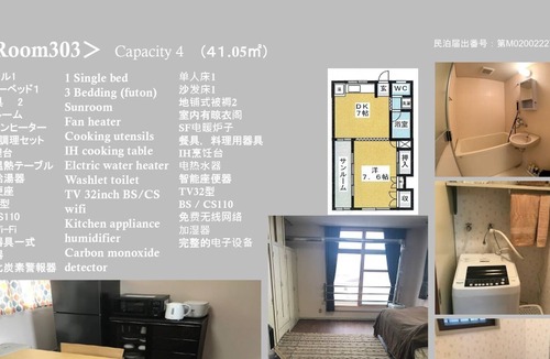 Aomori Apartment | # 303 Bigstone tsukuda
