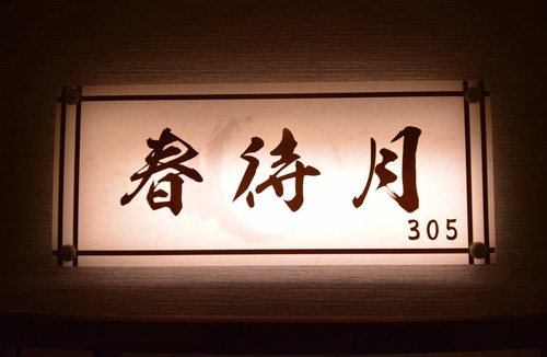 Shirahama Hotel | 40 m² Hotel ∙ 1 bedroom ∙ 4 guests