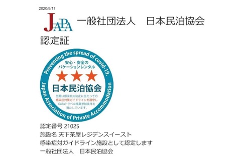 Nishinari House | 5 minutes walk from Tengachaya 95 detached house - Rental of a whole building / Osaka Ōsaka