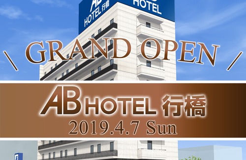 Yukuhashi Hotel | AB Hotel Yukuhashi
