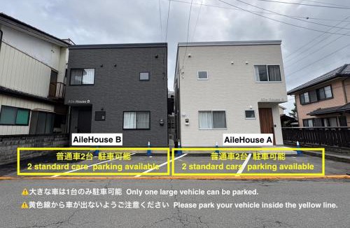 Fujikawaguchiko Villa | AileHouse A