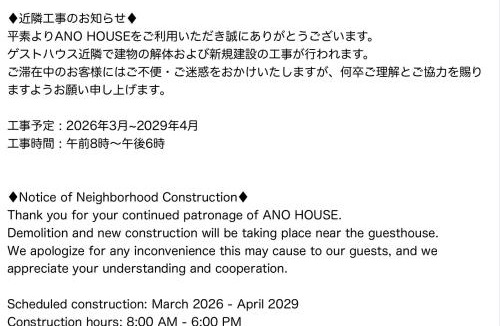 Kamakura House | Ano House 女性専用Women's Guesthouse