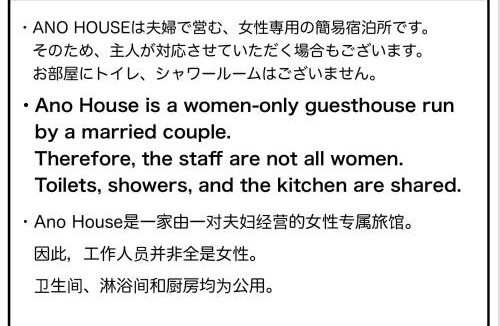 Kamakura House | Ano House 女性専用Women's Guesthouse
