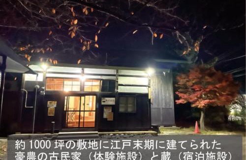 Kuroishi Villa | Aomori Kurahaku 青森蔵泊