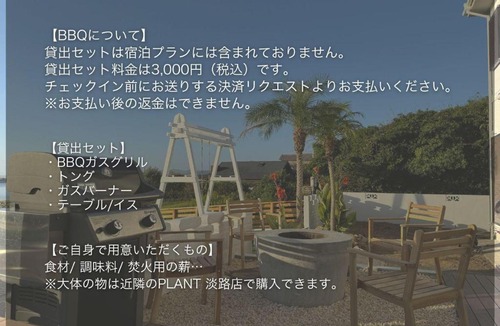Awaji Villa | Aoniwa Awaji - Sea, Sky, Swing