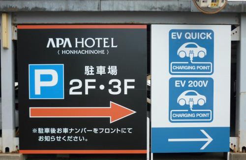 Hachinohe Hotel | APA Hotel Honhachinohe