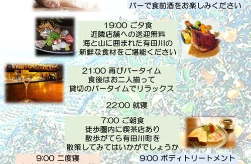 Aridagawa House | B3 BarにとまりSpaにねむる