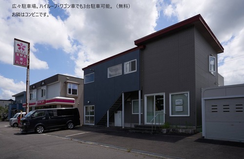 Chitose House | BBQ