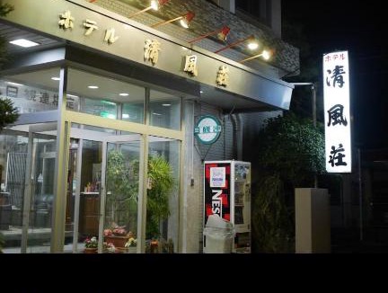 Saiki Hotel | Business Hotel Seifusou