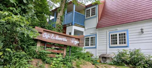 Hoki Hotel | Cafe&ResortInn VAIRGO