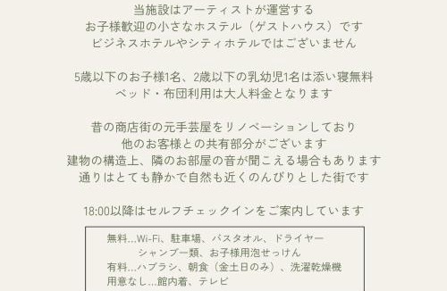 Kanuma Hostel | Center 日光のとなり鹿沼の小さなホステル