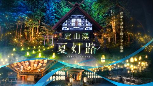 Minami Hotel | Chalet Ivy Jozankei