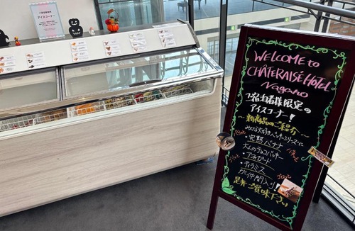 Kurita Hotel | Chateraise Hotel Nagano